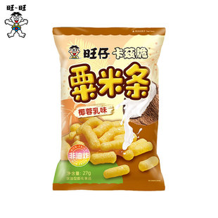 旺旺旺仔卡兹脆椰蓉味27g袋装咔滋脆粟米条休闲膨化零食