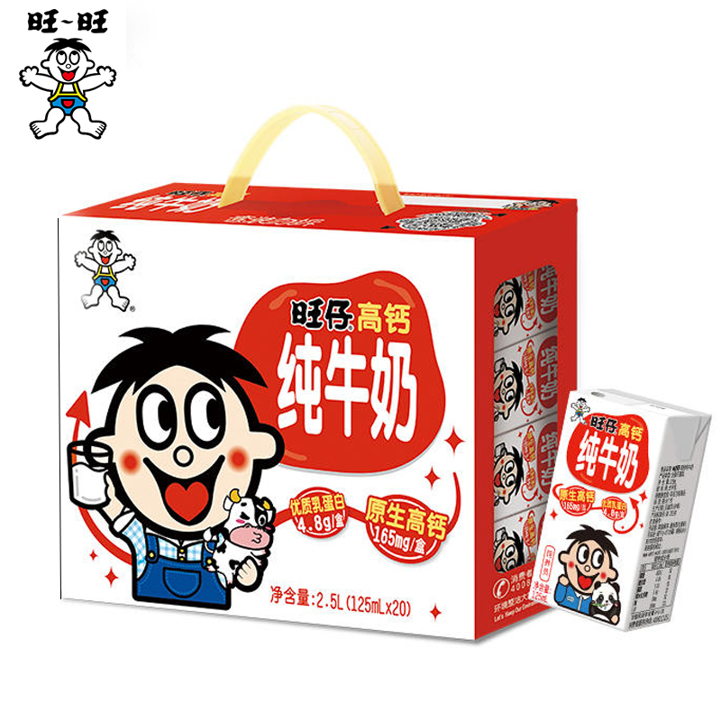 旺旺旺仔高钙纯牛奶儿童学生早餐奶每日牛奶125ml*20盒礼盒装