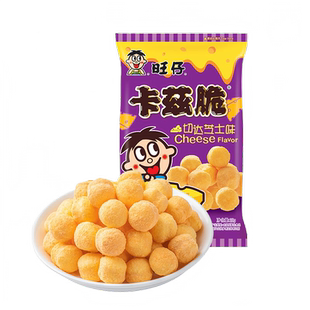 旺旺旺仔卡兹脆切达芝士味25g休闲零食芝士球薯片办公室小零食