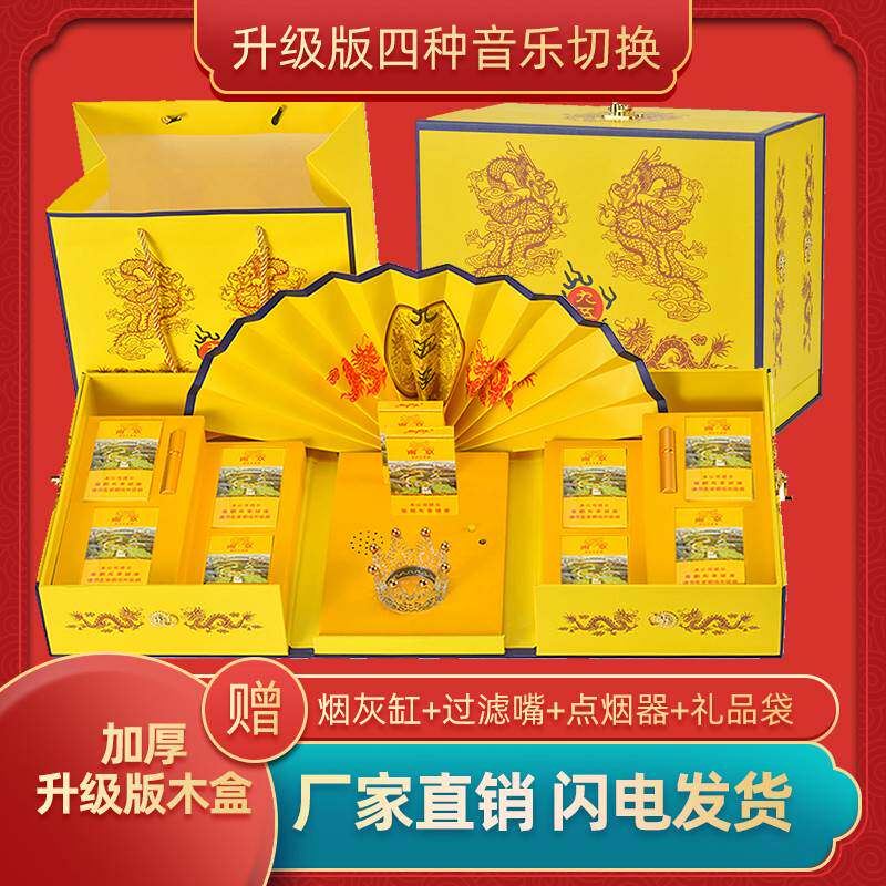 南京九五至尊雨花石香烟细中支包装盒送岳父领导男朋友生日礼物盒
