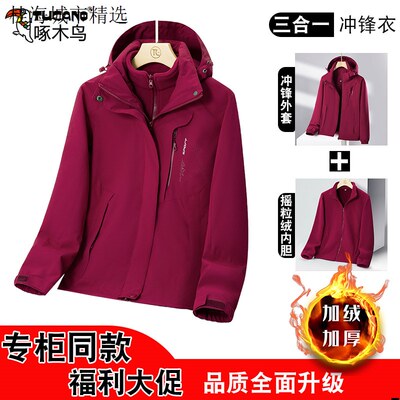 三合一冲锋衣运动休闲防泼水男女冬季加厚抓绒保暖外套户外两件套