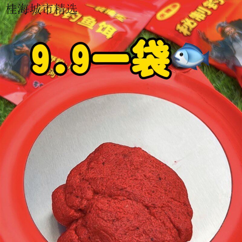 鲫鱼鲤鱼草鱼淡水鱼饵料开袋速钓