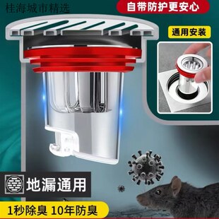地漏防臭家用卫生间洗澡下水道反味防虫防臭防漏防堵通用洗澡间
