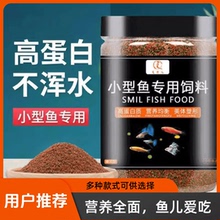 三色缓沉型蝴蝶鲤专用鱼饲料白金龙凤锦鲤鱼食型增蛋白