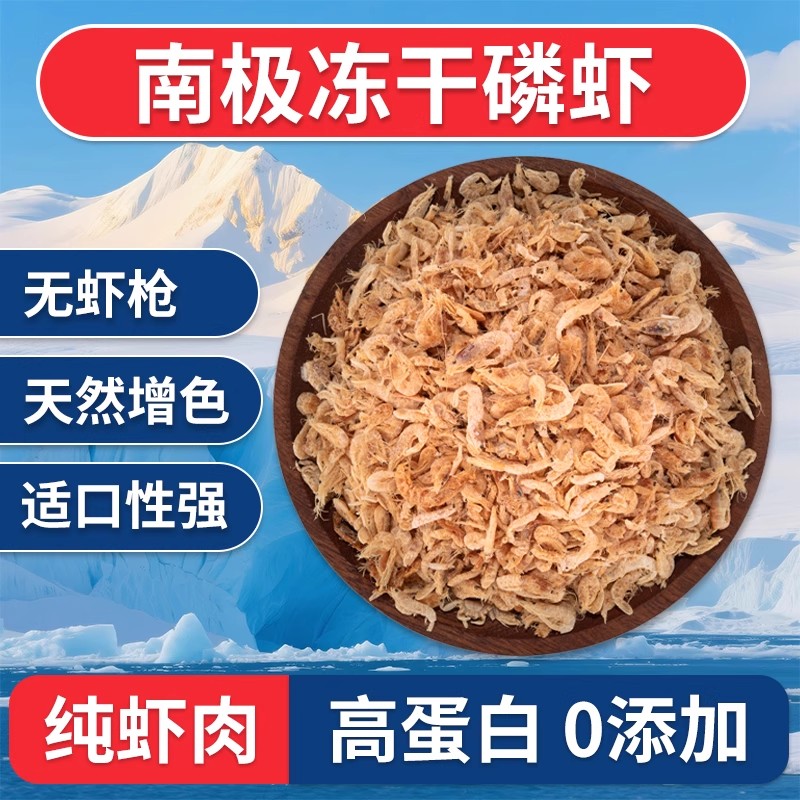 龟粮虾干巴西龟补钙淡干鱼干幼龟开口粮草龟鳄龟半水龟粮乌龟饲料