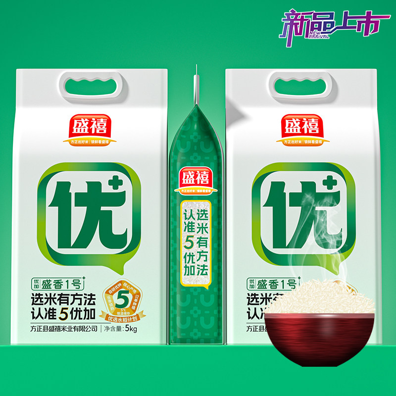盛禧东北大米方正香米礼品装10斤