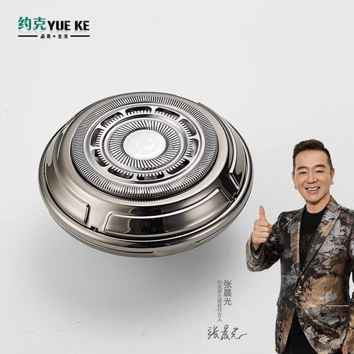 约克专用刀头备用头剃须刀头