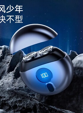 约克新款电动便携款迷你刮胡刀