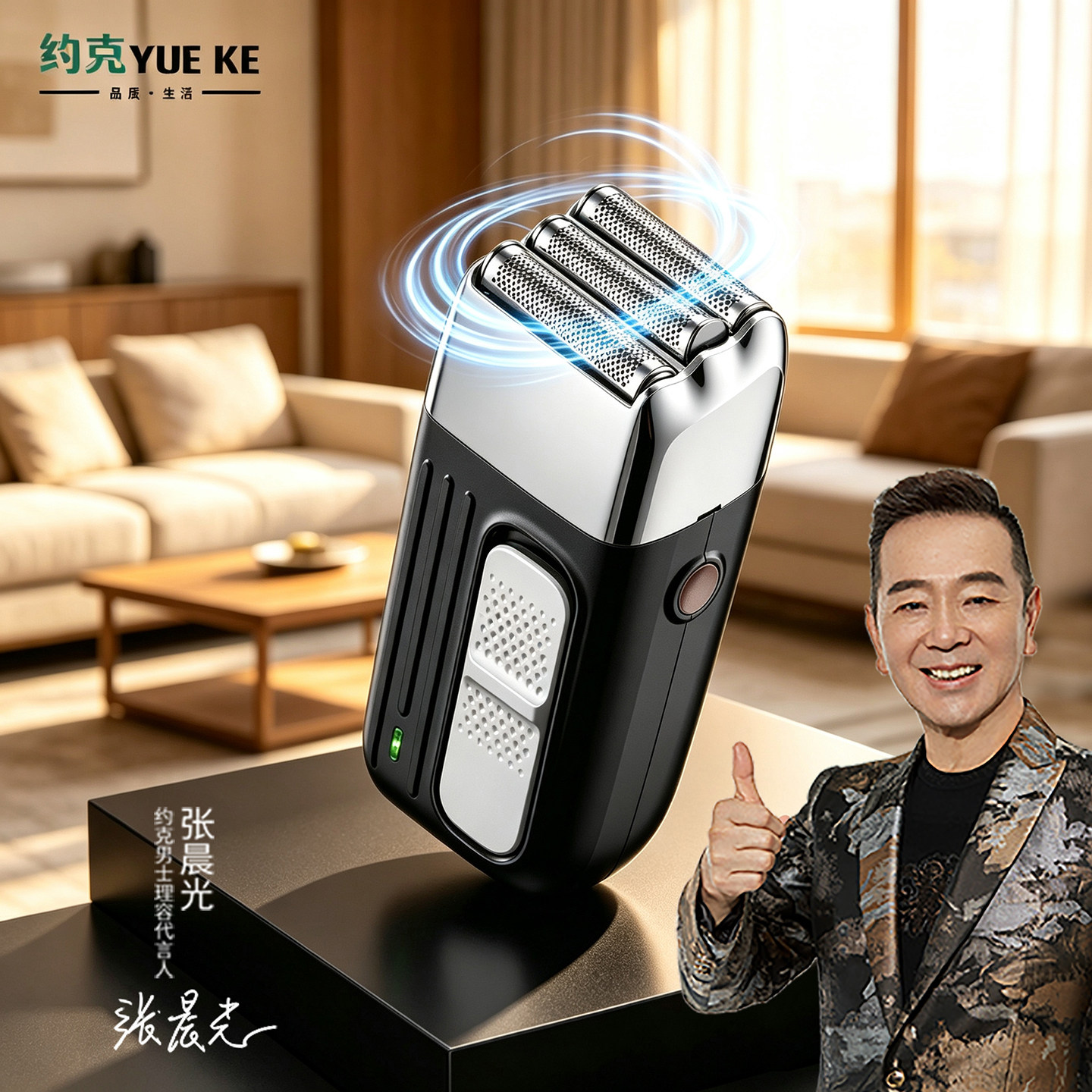 商场同款往复式剃须刀油头增白推