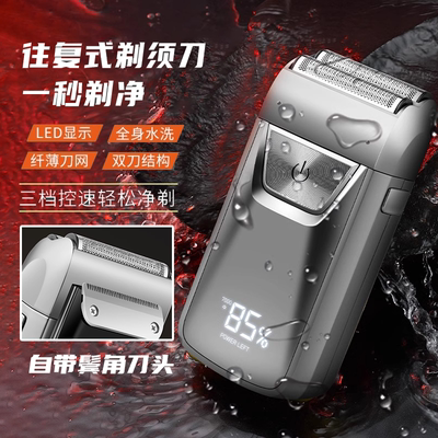 自带理发头可变速往复式刮胡刀