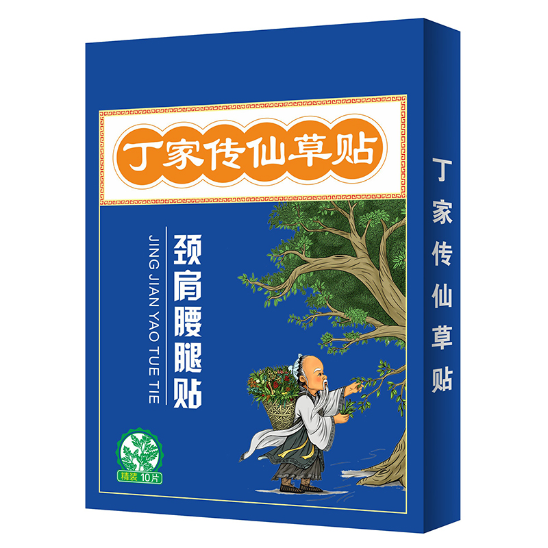 富贵包消除贴理疗正品神器热敷发热贴鼓包肩颈椎贴膏矫正器 居家日用 护膝/护腰/护肩/护颈 原图主图