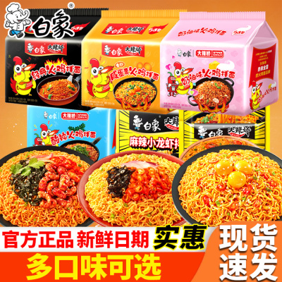 白象火鸡面送碗真划算