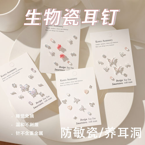 生物瓷针防敏养耳洞睡觉免摘耳钉
