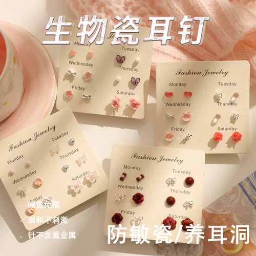 生物瓷防敏养耳睡觉免摘耳钉