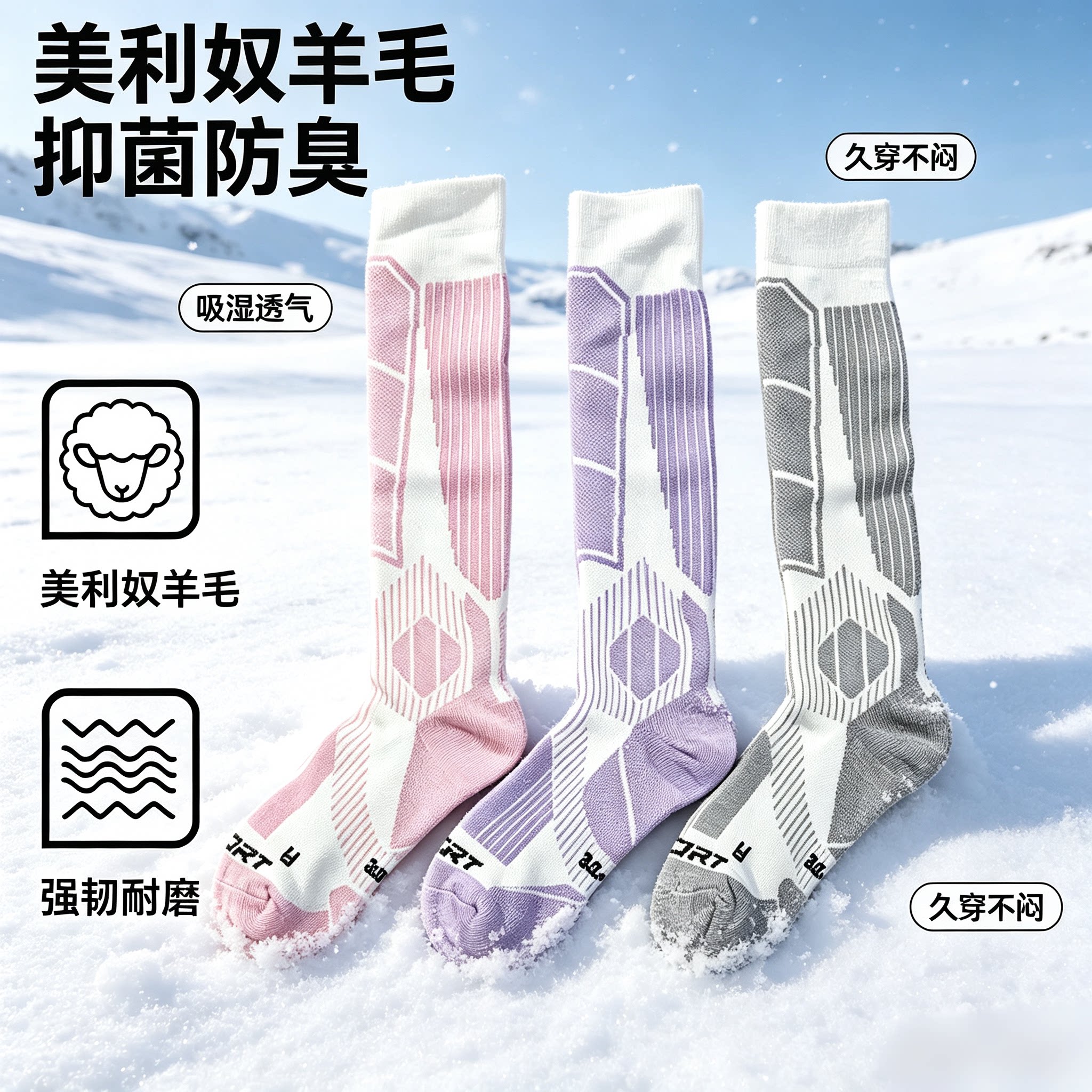 美利奴羊毛滑雪袜单板男女户外压力小腿袜保暖骑行登山秋冬长筒袜