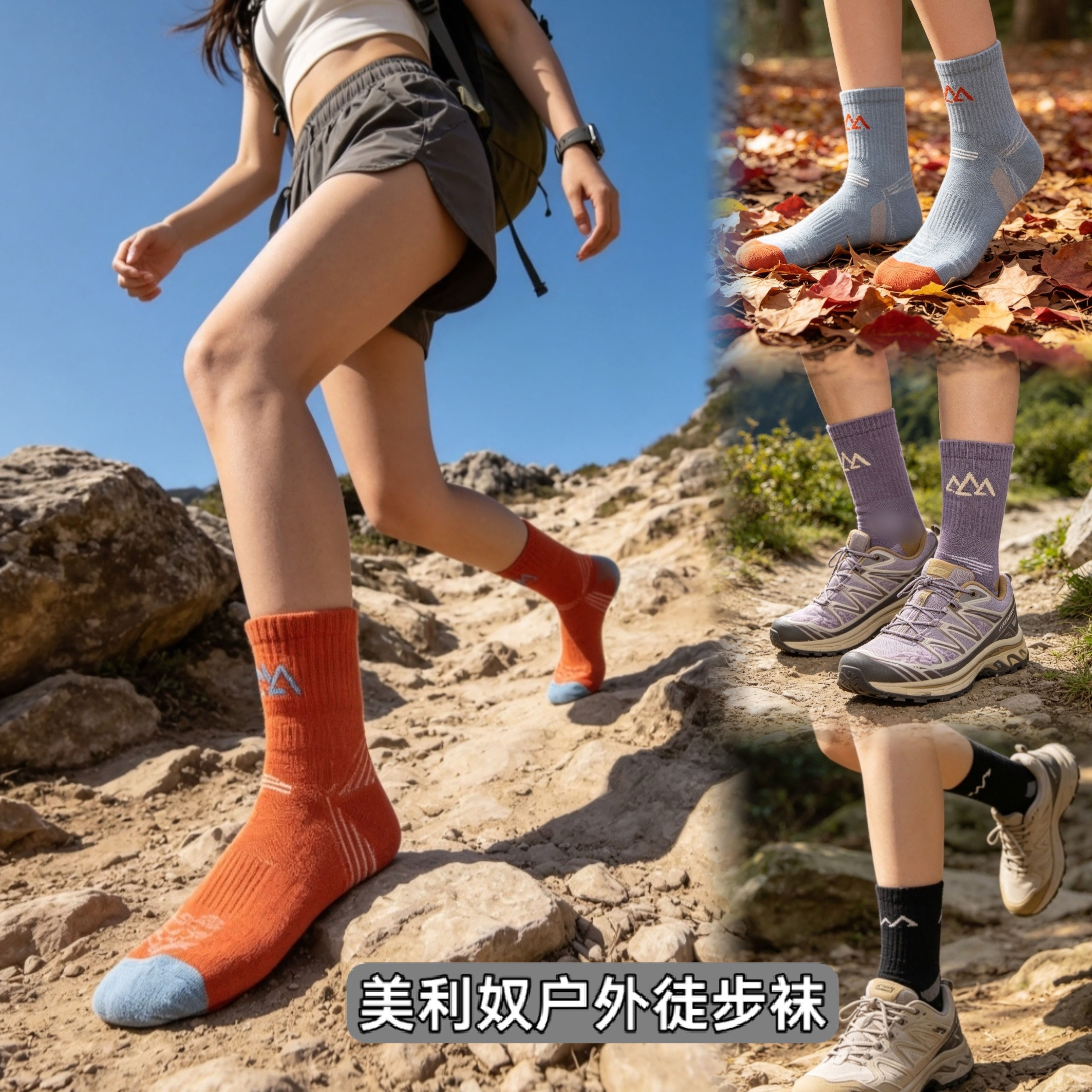 美利奴羊毛户外徒步袜女士登山吸湿排汗缓震四季越野运动中筒袜