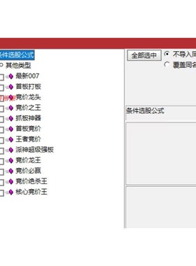 通达信指标派神竞价选股排序12合1源码版 竞价选股指标合集