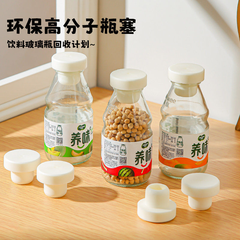 柚香谷双柚汁瓶瓶塞养味酸奶瓶塞瓶盖2.6cm玻璃瓶塞子小红书同款图片