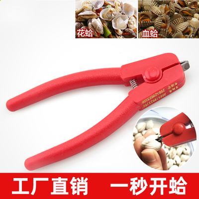 森夫花蛤钳花哈夹开蛤神器