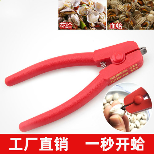 森夫花蛤钳花哈夹开蛤神器