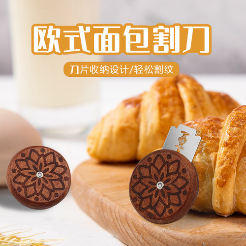 森夫法棍欧包割纹刀花梨木