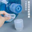 水盖密封重复使用家用封口塞子聪明盖 纯净水桶硅胶盖子食品级桶装