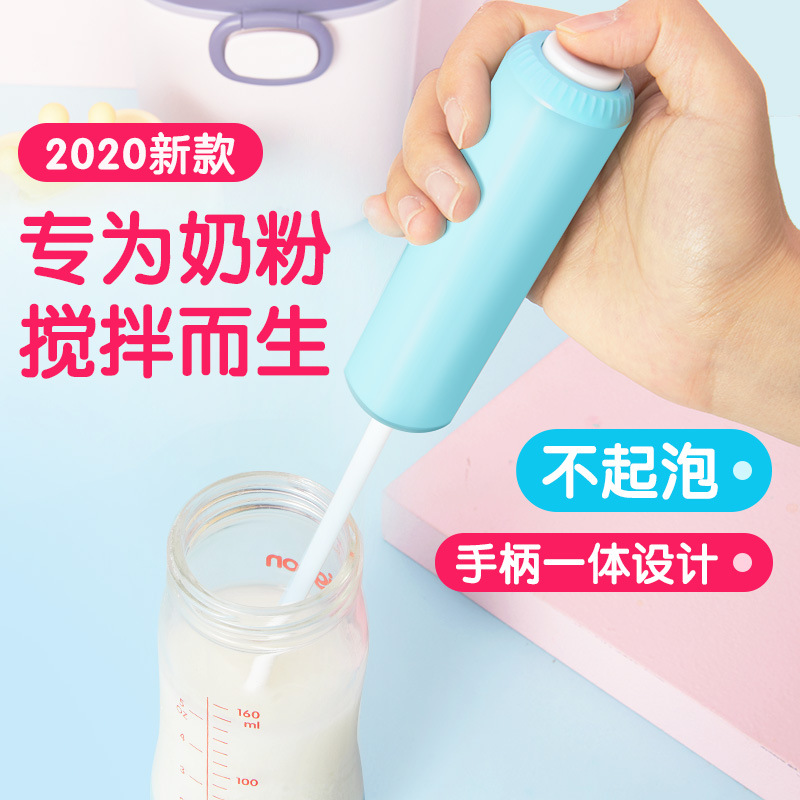 奶粉搅拌棒电动摇奶器匀奶迷你婴儿冲调奶粉神器搅拌器咖啡搅奶棒