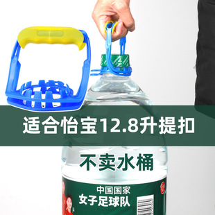 适用怡宝提扣12.8升提手加厚提水器塑料拎水提桶把手55盖子拉水圈