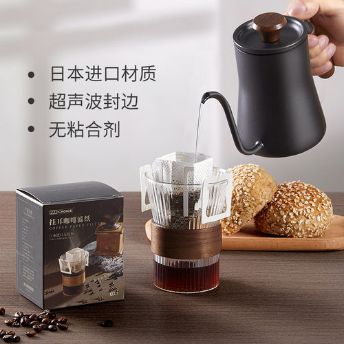 挂耳咖啡滤纸手冲咖啡粉过滤纸咖啡过滤器滤网漏斗一次性挂耳滤袋