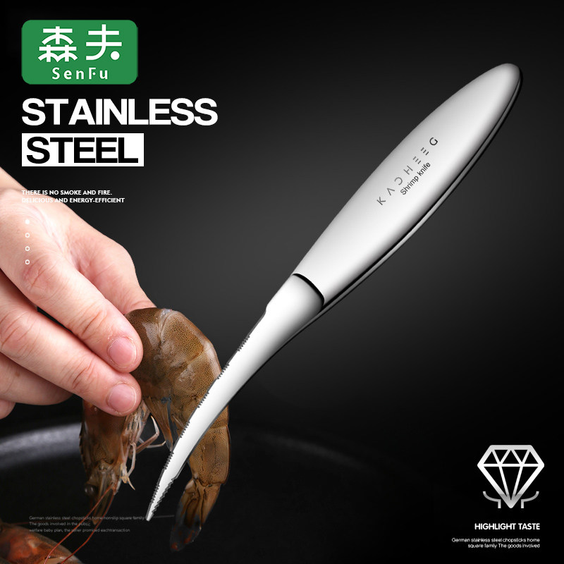 德国虾线剔除刀去虾线神器开虾背去挑虾线家用厨房专用虾刀工具|ruв категории кухня/посуда, посуда, инструмент, специального назначения нож - от Buy2taobao.com для оказания профессиональной услуги покупки агента Taobao