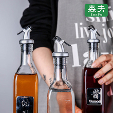 森夫油嘴瓶盖子倒油嘴油嘴头厨房调料瓶酱油醋料酒导流嘴玻璃瓶塞