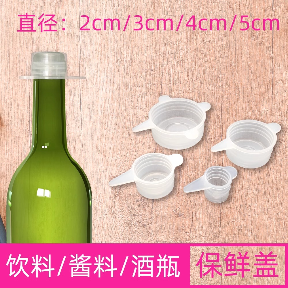 森夫硅胶保鲜盖子玻璃瓶