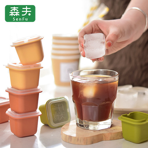 森夫冰块模具冰盒带盖冰箱神器