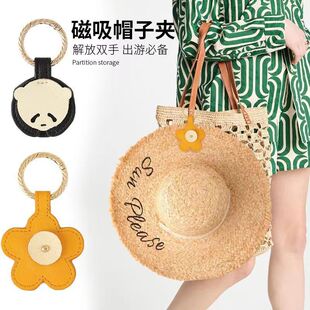 帽夹磁吸便携夹帽子神器旅行收纳帽子防丢夹太阳帽背包挂钩挂包扣