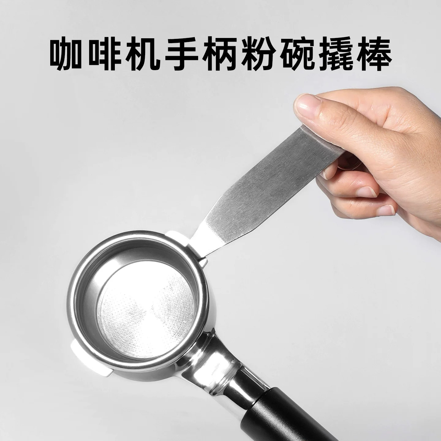 咖啡翘粉碗神器意式手柄拆粉碗撬棒咖啡摘取粉碗工具分水网扳手