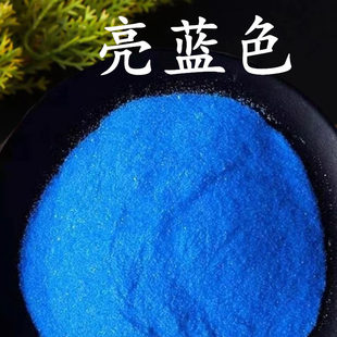 食品级蓝色素 亮蓝色 食用色素 烘焙饮料糕点鱼饵等着色添加剂