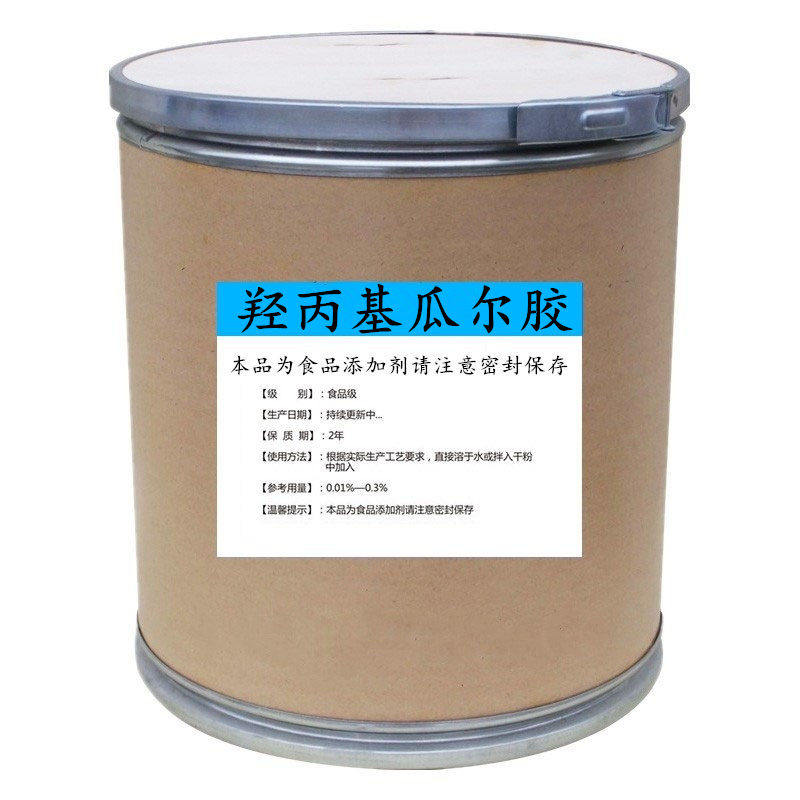 高粘度羟丙基瓜尔胶 豆浆增稠 食品级史莱姆水晶泥原料瓜尔豆胶