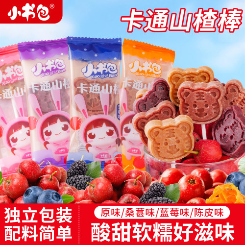 卡通山楂棒可爱好吃山楂零食棒棒糖