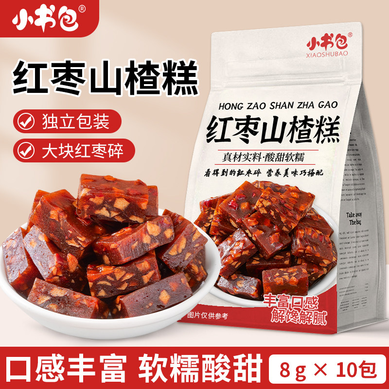 小书包红枣山楂糕解馋酸甜开味果脯山楂蜜饯酸甜休闲零食独立包装