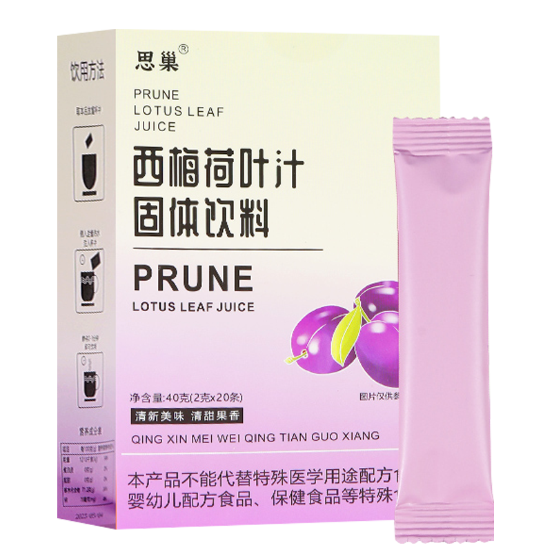 西梅荷叶汁纤维饮品正品官方旗舰