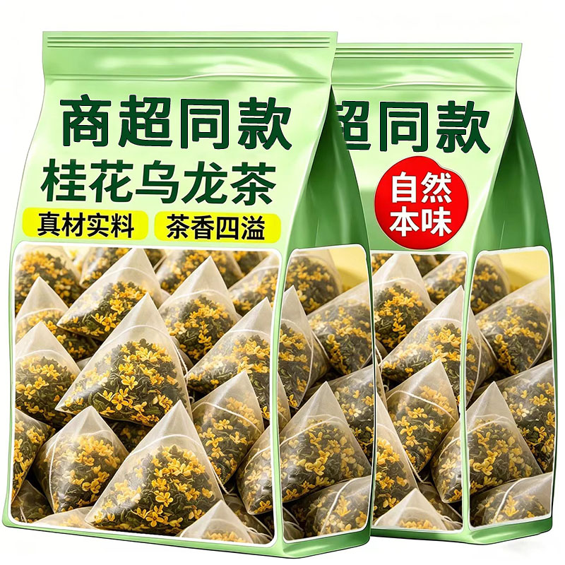 桂花乌龙茶三角茶包冷泡茶
