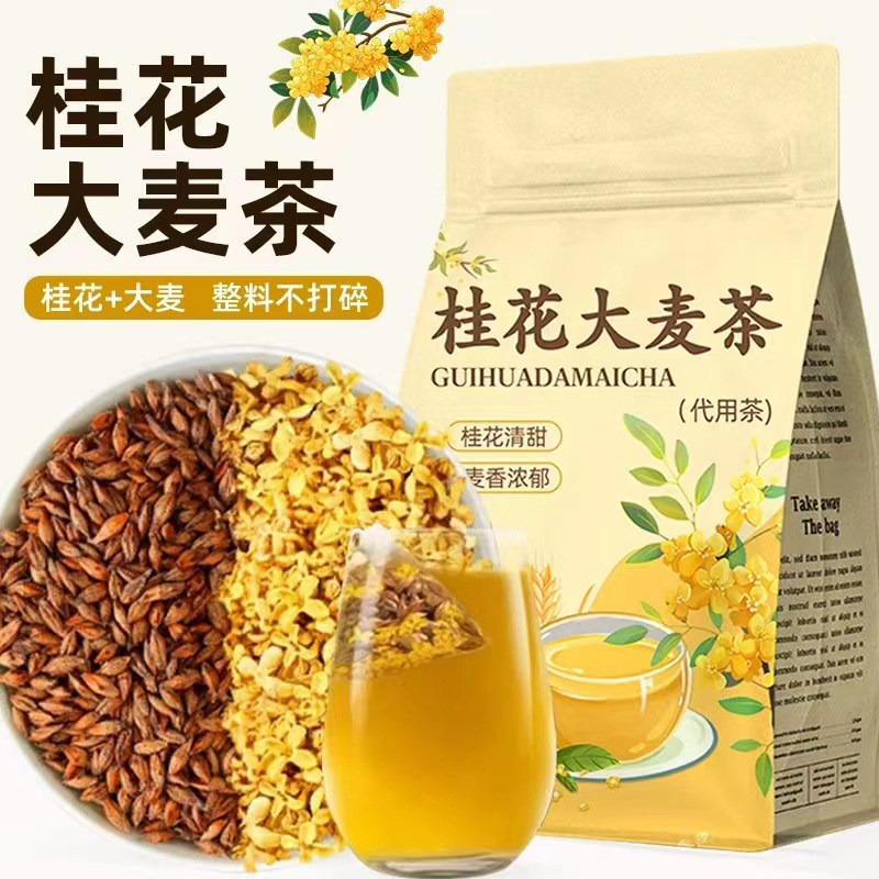 桂花大麦茶茶包泡水喝的东西