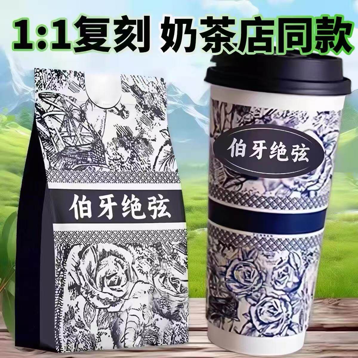 茉莉绝弦轻乳茶霸王平替茶包同款茶叶雪芽饮料伯牙绝弦奶茶冲饮粉