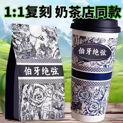 茉莉绝弦轻乳茶霸王平替茶包