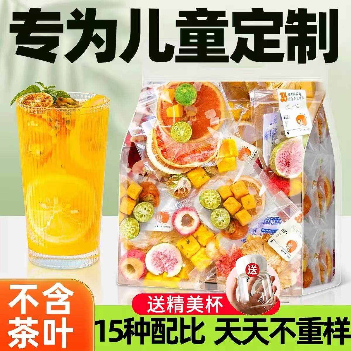儿童水果茶茶包多种口味独立包装