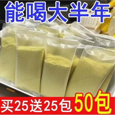 超值营养早餐豆奶粉黄芪党参豆浆