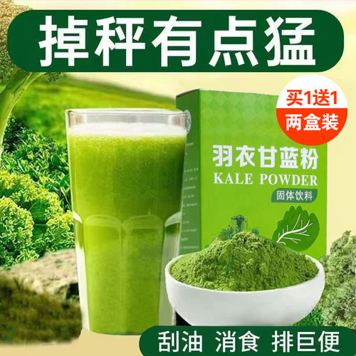 【买1送1】纯羽衣甘蓝粉2盒50包
