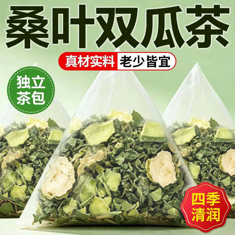 桑叶双瓜茶官方旗舰店正品