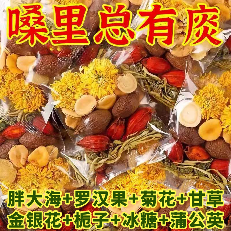 胖大海罗汉果菊花茶正品润喉护嗓