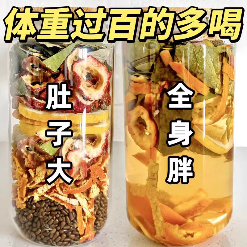 柠檬山楂荷叶茶泡水喝的养生茶包
